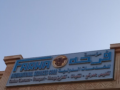شركة فرحه للخدمات الدولية شركة فرحه للخدمات الدوليه - جدة حي الرحاب - +966 12 675 9191