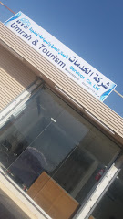 شركة الخدمات لأعمال العمرة المحدودة - مكة المكرمة - +966 56 288 8506