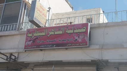 صيدلية الشاهر البيطرية - الطائف - +966 59 416 1382