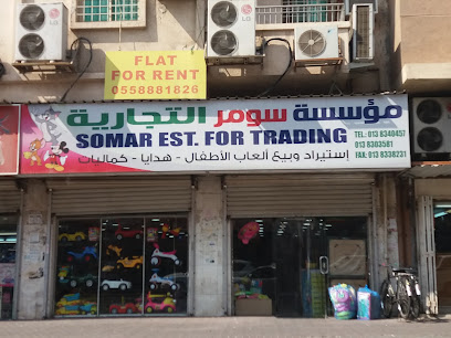 مؤسسة سومر التجارية - الخبر - +966 54 312 8946