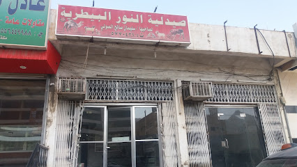 صيدلية النور البيطرية - مكة المكرمة - +966 12 577 0431