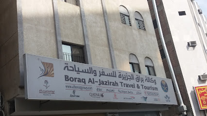 وكالة براق الجزيرة للسفر وا السياحة - مكة المكرمة -