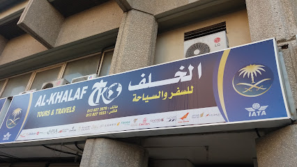الخلف للسفر والسياحة - الدمام - +966 54 385 1982