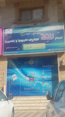 مركز الملكة للإشراف التربوي و التدريب - مكة المكرمة - +966 50 557 4505