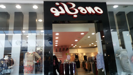 بانو - الطائف - +966 12 734 2581