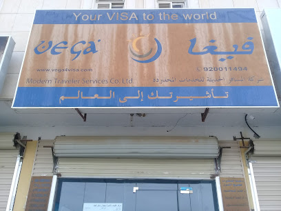 شركة فيجا الحديثة لخدمات المسافر المحدودة - بريدة - +966 54 364 9768