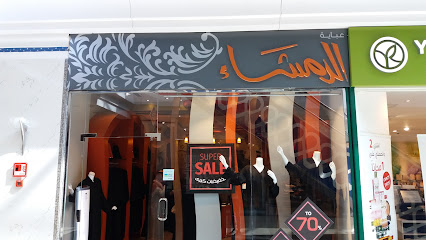 عباية الرمشَاء - الطائف - +966 56 331 8684