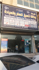 شركة تنسيق للسفر والسياحة - الخبر - +966 13 889 4452