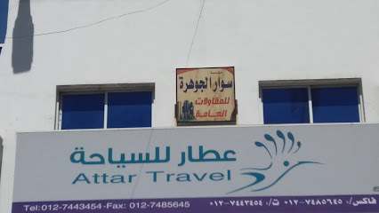 عطار ترافيل - الطائف - +966 59 117 6411