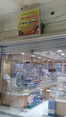 مؤسسة ناصر حماد فهيد الشمري - الرياض - +966 58 353 6365