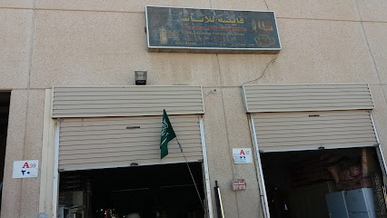 فايضة للأثاث - الخبر - +966 50 713 7958