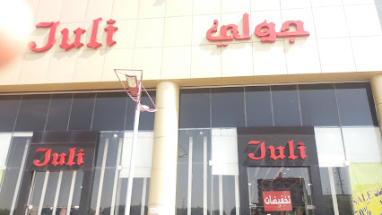 جولي - أبها - +966 17 226 5069