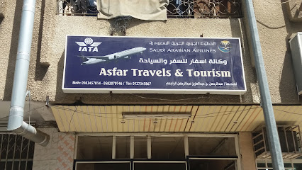 وكالة أسفار للسفر والسياحة - الطائف - +966 12 744 7352