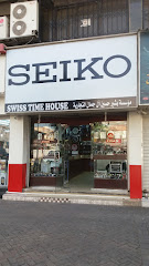 سويس تايم هاوس - الدمام - +966 56 184 1314
