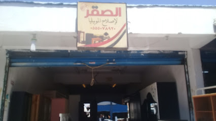 ارقام شراء الاثاث المستعمل - الطائف - +966 55 507 8920