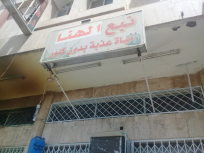 نبع الهنا مياة عذبة بدون كلور - تبوك - +966 54 045 6875