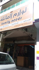 مؤسسة عدتان خوج التجارية - الطائف - +966 12 732 8788