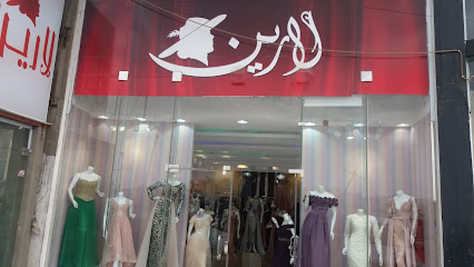 الارين - أبها - +966 50 167 9820