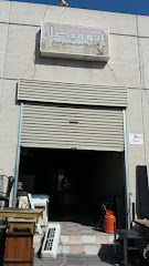 أبوفيصل - الخبر - +966 50 681 3599