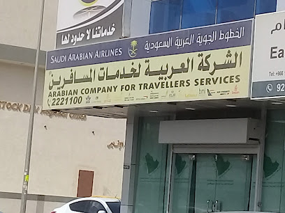 الشركة العربية لخدمات المسافر - الرياض - +966 11 222 1100