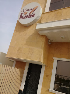 مستاف - بريدة - +966 55 446 1790