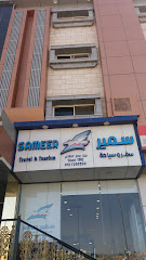سمير سفر وسياحة - الطائف - +966 12 725 0503