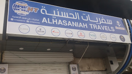 سفريات علي سعد الحسنية - خميس مشيط - +966 17 220 2573