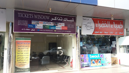 مكتب شباك للسفر والسياحة (متخصص في اوروبا وامريكا) - تبوك - +966 50 600 9955
