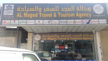 وكالة المجد للسفر والسياحة - الخبر - +966 13 897 7339