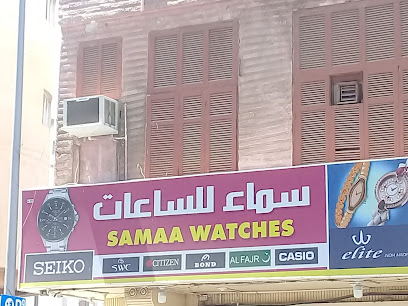 سماء للساعات - جدة -