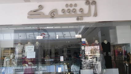 اليشمك - الطائف - +966 50 576 1411