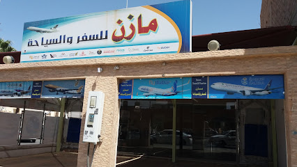 مازن للسفر والسياحة - الطائف - +966 50 057 2566