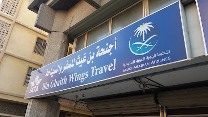 أجنحة بن غيث للسفر والسياحة - الدمام - +966 50 214 5249