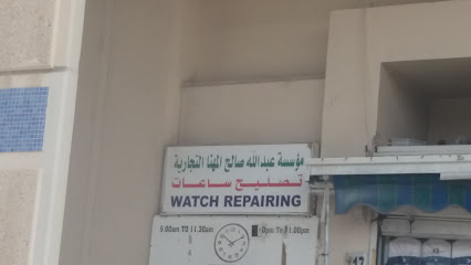 مؤسسة عبدالله صالح المهنا التجارية - الخبر - +966 56 738 8313