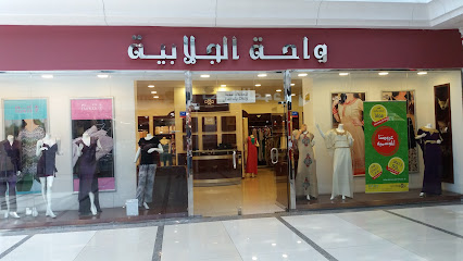 واحة الجلابية - الطائف - +966 12 733 3198