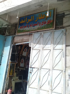الاطار الرائد للزجاج والمرايا والبراويز - جدة - +966 57 200 5109