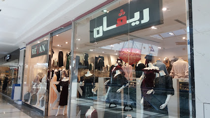 ريفان - الطائف - +966 55 589 1861