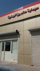 صيدلية عالم روز البيطرية - صفوى - +966 59 006 9403