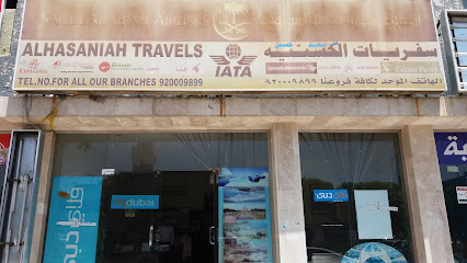 سفريات الحسنية - أبها - +966 17 226 0444