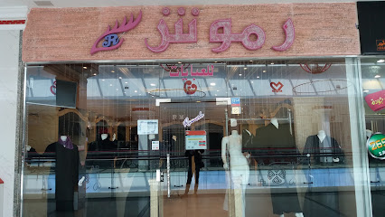 عبايات رموش - الطائف - +966 12 736 1143