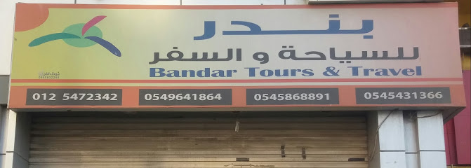 بندر للسياحة والسفر - Saudi Arabia|Mecca|النزهة، مقابل مطعم لذيذ ليش|CQPW+6FH