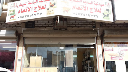صيدلية البادية البيطرية لعلاج الأنعام - الطائف - +966 55 351 9737
