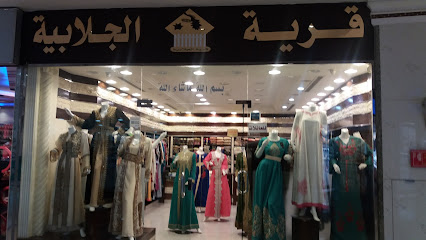 قرية الجلابية - الطائف -