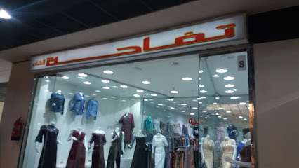 تفاحة الشام - تبوك - +966 14 421 6688