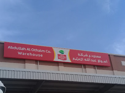 مستودع العثيم المركزي - بريدة - +966 9200 00702