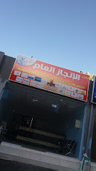 مكتب الأنجاز العام - الطائف - +966 55 824 2212