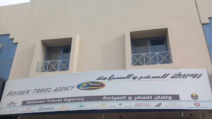 رويبخ للسفر والسياحة - الرياض - +966 11 492 9125
