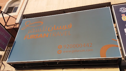 فرسان للسفر - الخبر - +966 53 059 5789