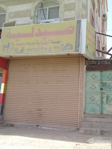 مؤسسة العناية للزراعة والبيطرة - جدة - +966 50 468 6318