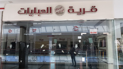 قرية العبايات - الطائف - +966 55 098 5265